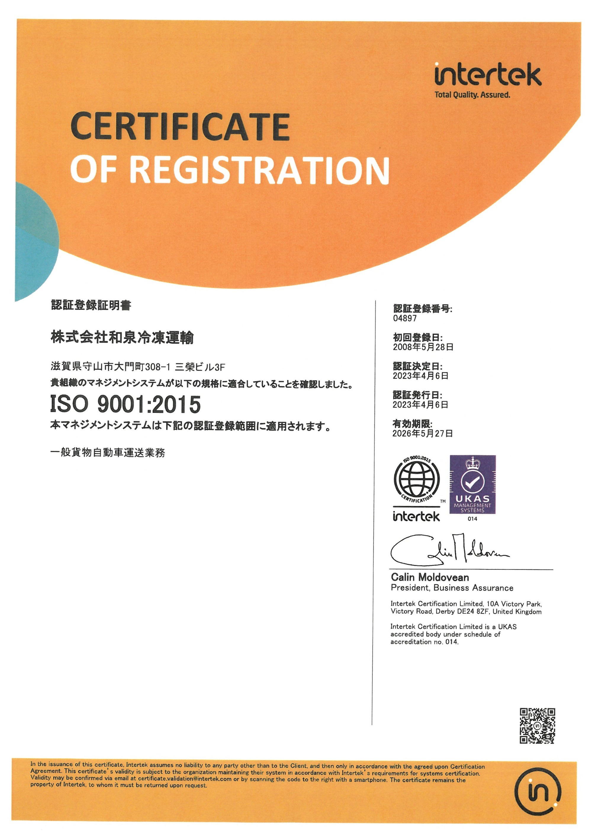 ISO9001：2008